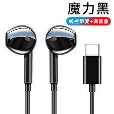 이어폰 에이미 사용 샤오미 8 9se6X5X note7pro고음질 type-c통용 여덟 9청춘판 mix2s스마트폰 3전용 k20, C01-공식모델, T05-매력블랙(type-c납작포트)하이파이 음질 음성
