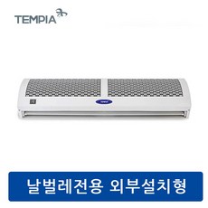 tempia에어커튼