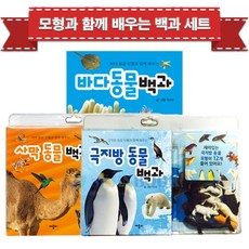 애플비동물백과
