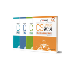 cs친절교육길라잡이