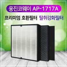 웅진코웨이연수기필터