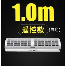 업소용 에어 커튼 도어 출입문 슬림한 냉기 차단 여름, 1.0m 원격 제어