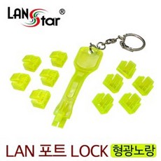 유에스비랑락키