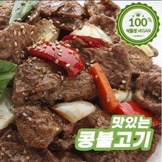 재그 콩불고기 비건 채식식단 채식요리 식물성 콩고기요리 현미고기 육류가들어가지않은 맛있는 계란을넣지않은, 1kg