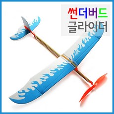 종이글라이더