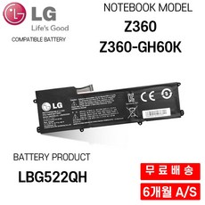 LG 노트북 배터리 LBG522QH Z330 Z350 Z360-GH60K