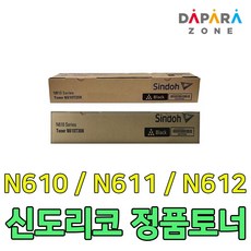 신도리코n610