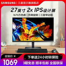 삼성 디스플레이 27인치 IPS 오피스 디자인 클립 2K 모니터 pg248qp m743인치 32up830, 상세 페이지 참고, S27B610EQC-블랙 공식 표준