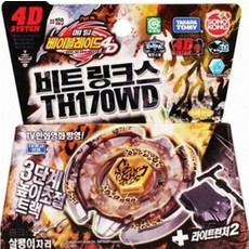 [에이치플러스몰] 손오공 메탈베이블레이드 4D 비트링크스 TH170WD, 상세 설명 참조