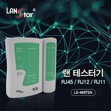 utp테스터기