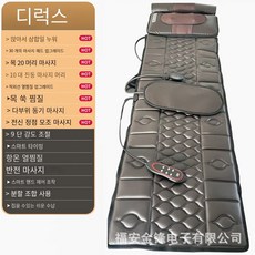 신수지온열매트