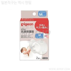 pigeon유두보호기