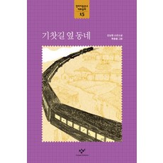 김선호연극
