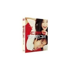 엽기적인그녀1