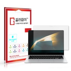 [길라잡이] 삼성 갤럭시 북4 프로 14 저반사 액정보호필름 2매, 1세트