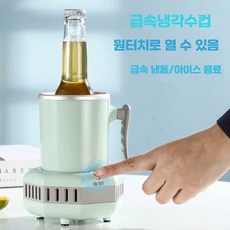 아인별 맥주슬러시 냉각기 슬러시기계 음료 기계 눈꽃, 상세 페이지 참고, Nordic Blue