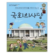 신나는교과체험학습