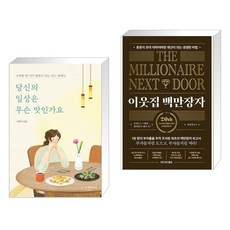 당신의일상은무슨맛인가요