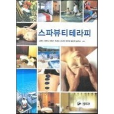 건강사정학지사메디컬