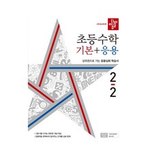 초2수학문제집