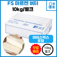 FS마르켄버터 업소용 10kg/벌크, 10kg, 1개