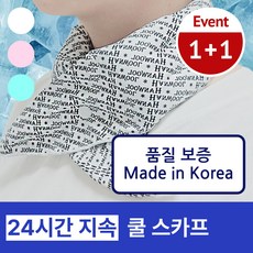 라포미 [국내산] 넥쿨러 골프 등산 아이스 쿨스카프, 화이트