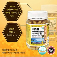 네추럴라이즈 로얄 비타민 캡슐 Made in New Zealand, 180g, 1병