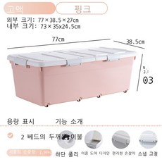 침대서랍바퀴
