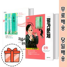 천재교육문학자습서
