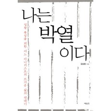 폭살