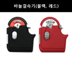 바늘결속기 블랙 레드 자동바늘묶는기계