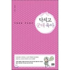 군대요리책