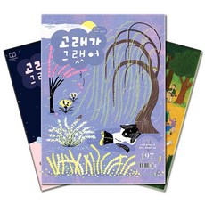 고래가그랬어