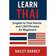 (外文書)Learn Thai: English to Thai Words and 1 001 Phrases for Beginners Paperback, Independently Published