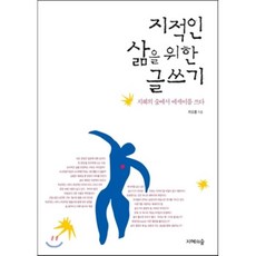 차오름지혜의숲