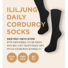 구멍안나는발목양말
