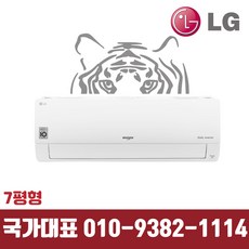 LG전자 휘센 PQ07DCWCS-추천-상품
