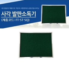 발판소독조