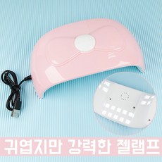 엔리안 핑크 리본 네일 젤 램프 54W, 1개