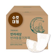 반려세상 수컷 강아지 기저귀 50매, 대형, 1개, 50개입 - 반려세상기저귀