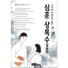 상록수360