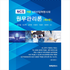 원무관리론