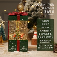 LED무드등 스노우볼 크리스마스 별트리 오르골 2종, 크리스마스 트리 선물