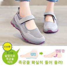 카페지오티칭슈즈