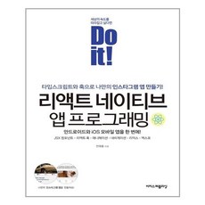 리액트네이티브