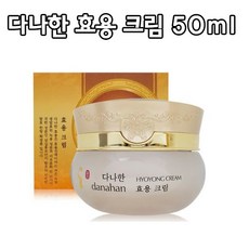 코스모코스 다나한 효용 크림 50ml 무료배송 영양크림, 1개