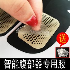홈 피티 트레이닝 승마 운동기구 효과 하이드로 겔 복부 패치 피트니스 장비 근육 기계 젤 층간소음 운동 매트 가래떡 스트레칭, 4  6cm 조각 2 개로 시작