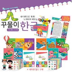 세진북 꾸물이한글 1-2단계 세트+ 낱말카드(전15), 단품없음