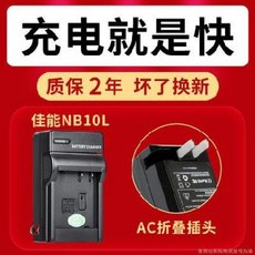 카메라 충전기 풍표 NB10L 충전기 SX40 G15 G1X SX50 G16 SX60 G3X SX40HS SX50HS SX60HS 마이크로 디카 배터리 부품