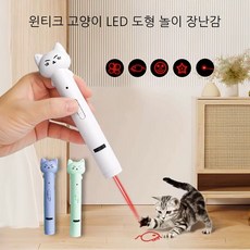 윈티크 고양이 LED 도형 낚시대 놀이 장난감